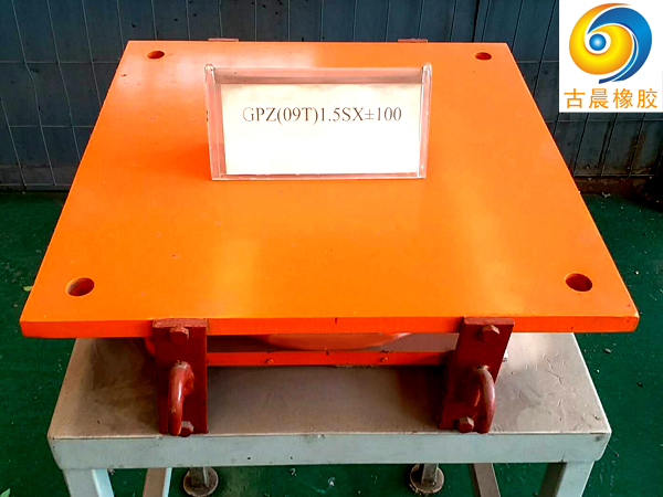 GPZ(09T)路桥盆式支座