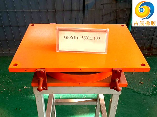 GPZ(II)路桥盆式橡胶支座
